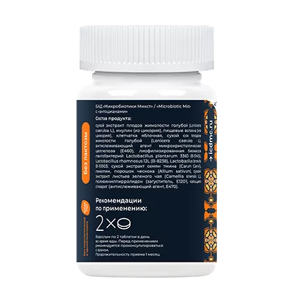 «Микробиотики микст» с антоцианами