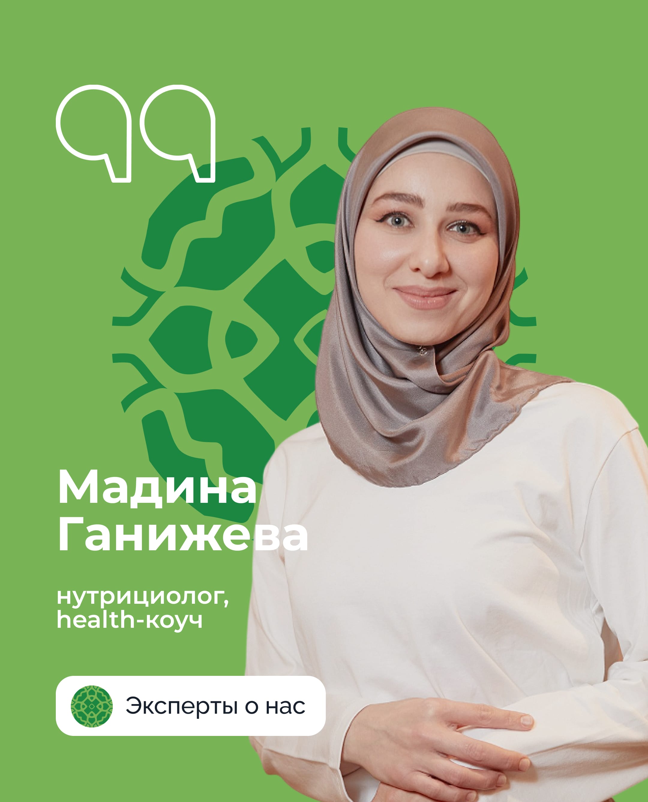 Мадина Ганижева