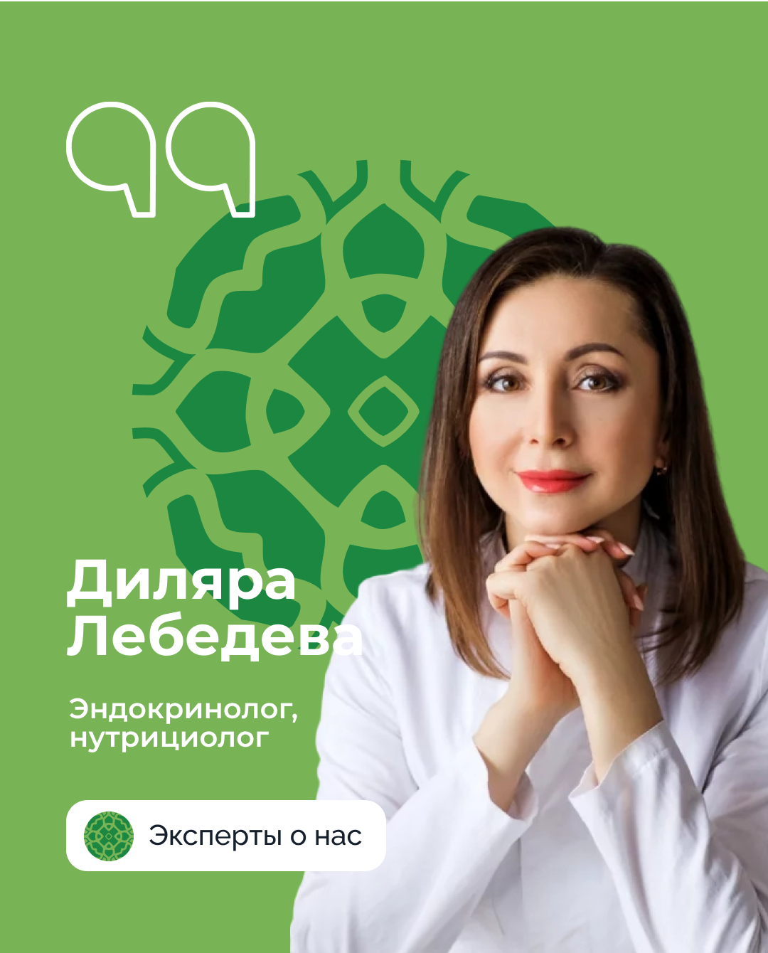 Диляра Лебедева