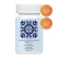 «Микробиотики микст академика Кутушова» черника 120 шт.