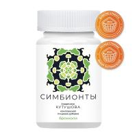 «Симбионты академика Кутушова» брокколи