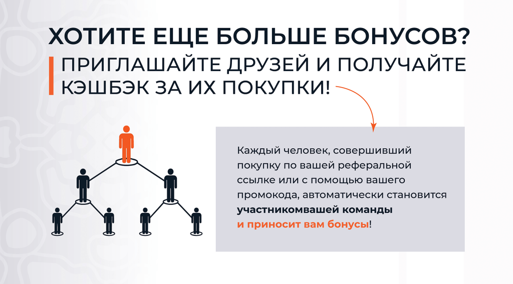 Реферальная программа ICDMC — приглашайте друзей и получайте кэшбэк