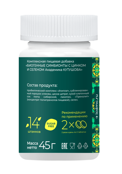 «Биогенные симбионты академика Кутушова» с цинком и селеном