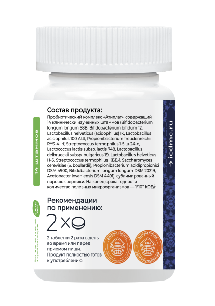 «Симбионты академика Кутушова» черника