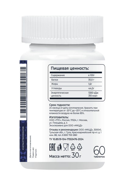 «Симбионты академика Кутушова» черника