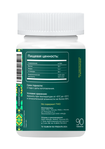 «Биогенные симбионты академика Кутушова» с цинком и селеном