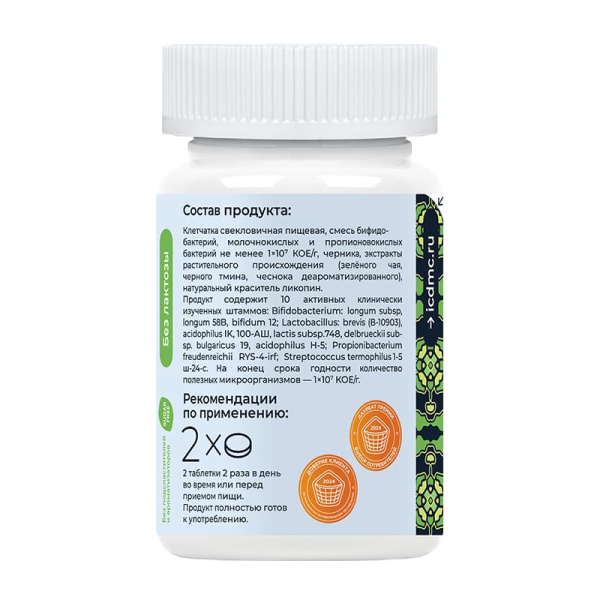 «Микробиотики микст академика Кутушова» черника 120 шт.