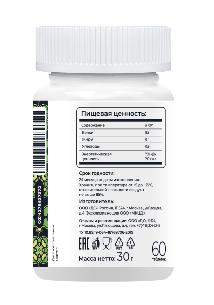 «Микробиотики микст академика Кутушова» черника