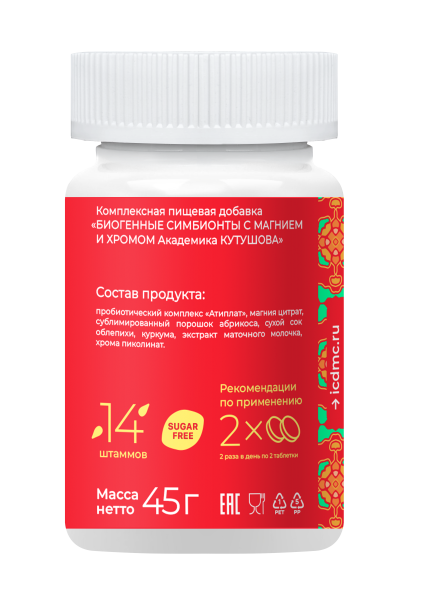 «Биогенные симбионты академика Кутушова» с магнием и хромом