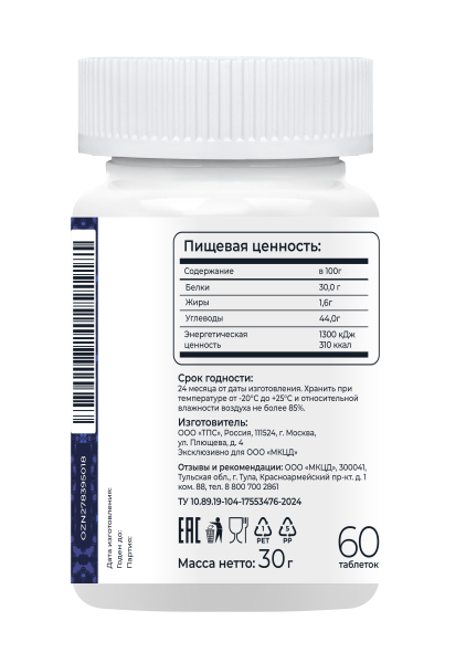 «Симбионты академика Кутушова» черника