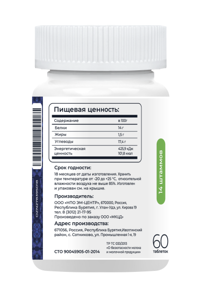 «Симбионты академика Кутушова» черника