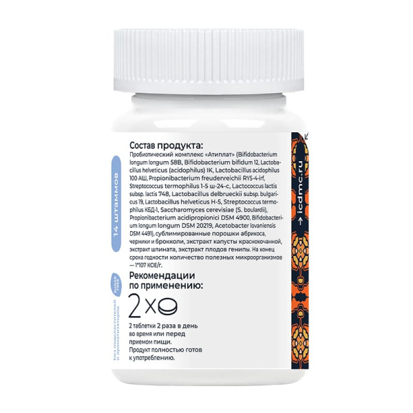 «Синергисты академика Кутушова 120 шт.»