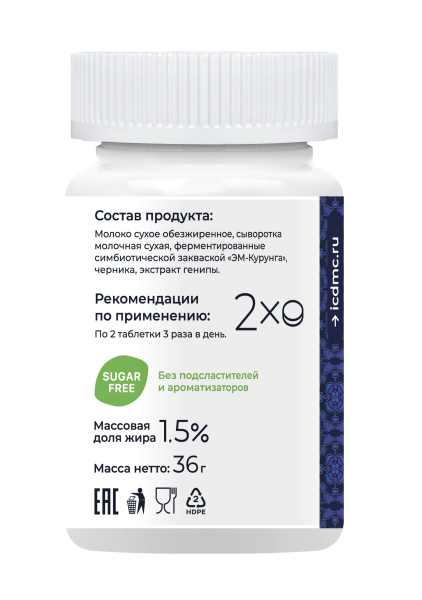 «Симбионты академика Кутушова» черника